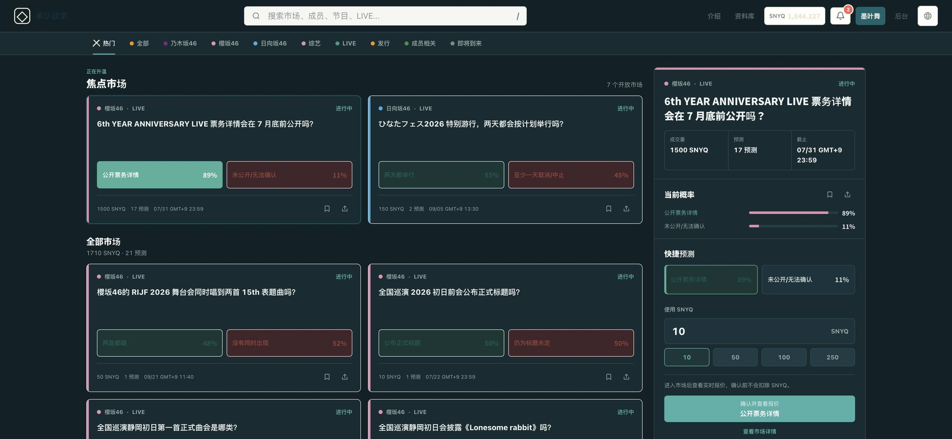 封测版首页深色模式截图