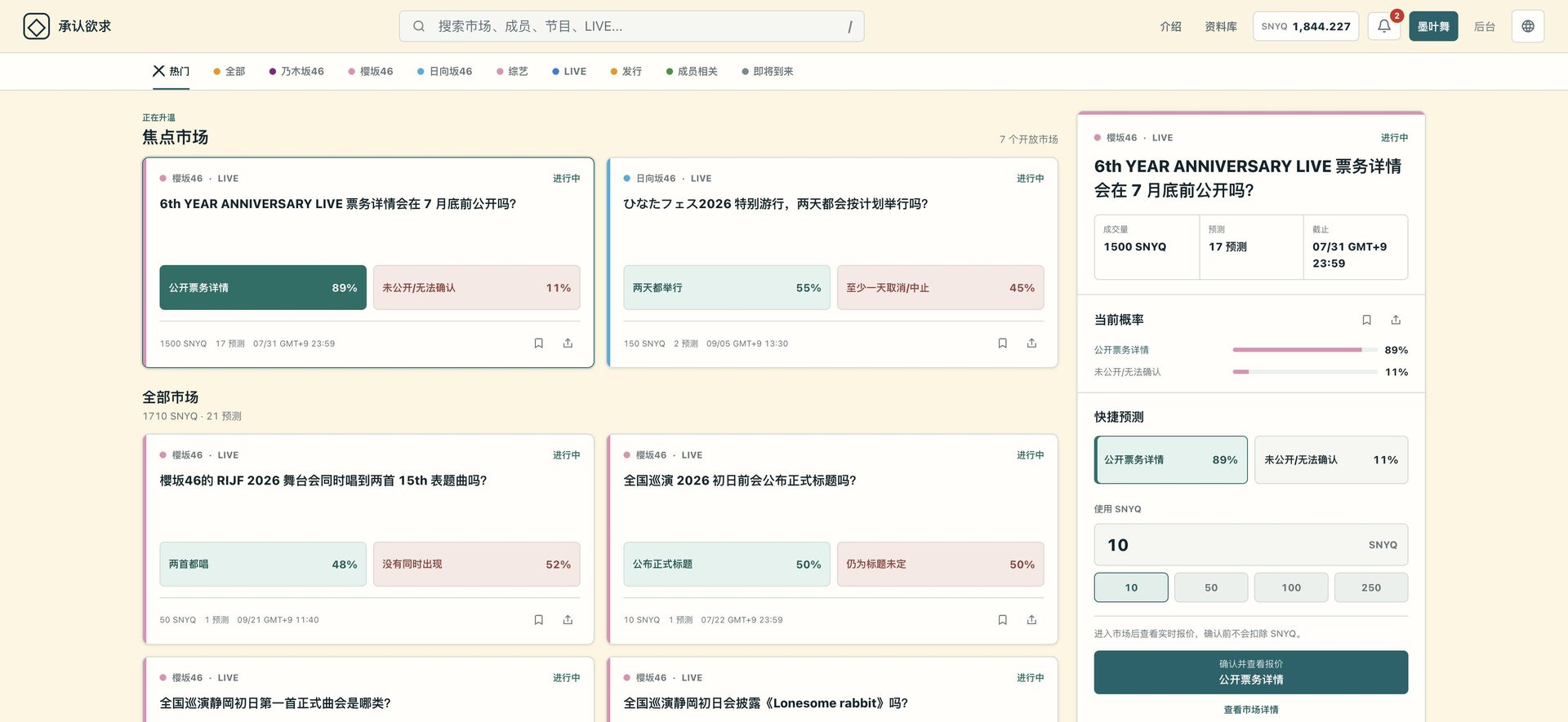 封测版首页浅色模式截图