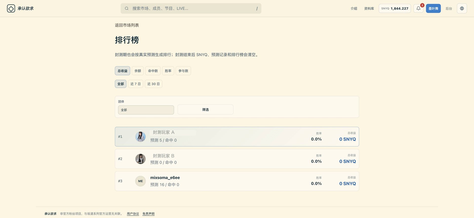 排行榜页面截图