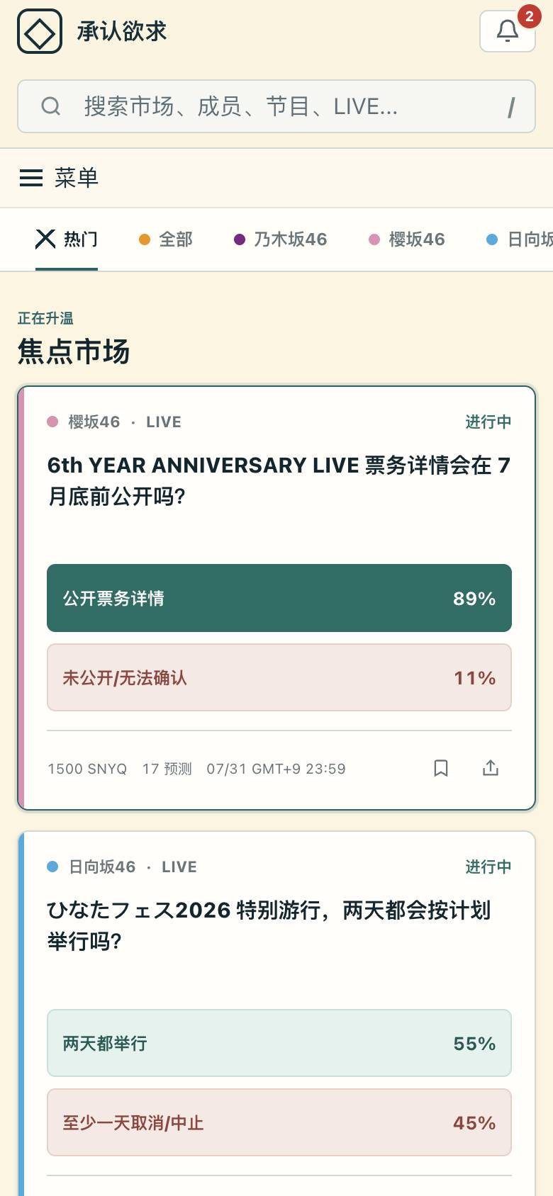 移动端首页截图