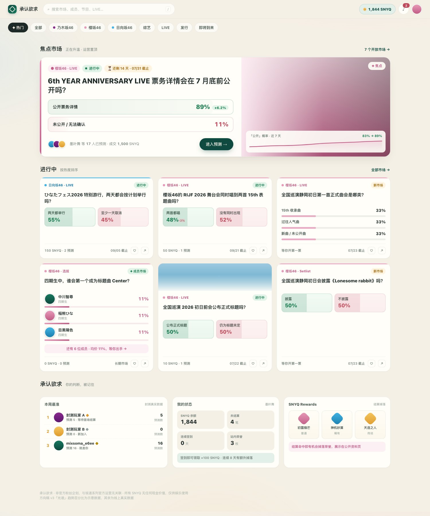 新首页方向稿 v3 渲染预览